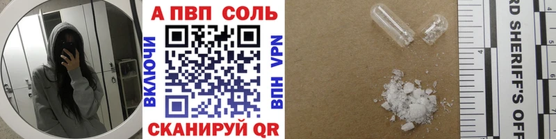 Alpha-PVP СК  Купить где  Каменск-Шахтинский 