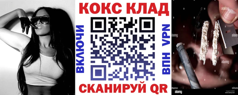 Купить где  Каменск-Шахтинский  Кокаин 99% 