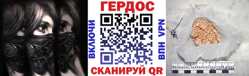ГЕРОИН герыч  Купить где  Каменск-Шахтинский 
