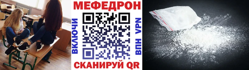 МЕФ мука  Купить закладки  Каменск-Шахтинский 