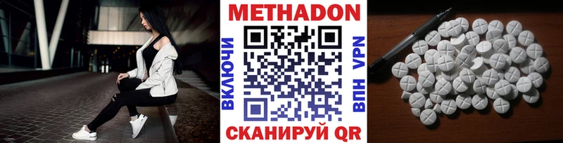 Метадон кристалл  Купить закладки  Каменск-Шахтинский 
